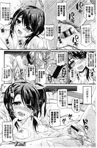 [Fukunaga Yukito] Hamegoro Low Teen [Chinese]