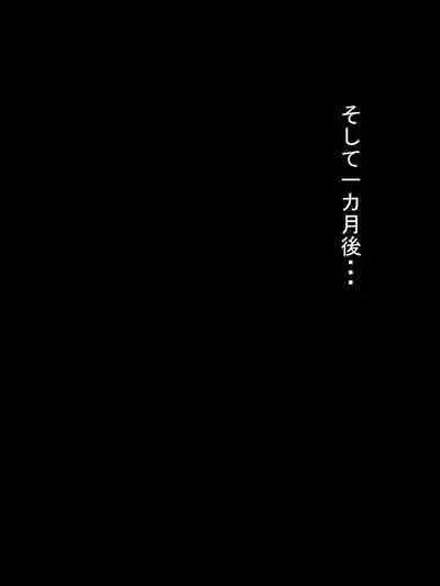 Biyaku Seieki ni Kussuru Taimanin