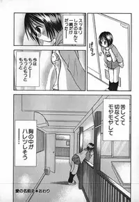 [Goto Hayako] Love 2 Portion 2