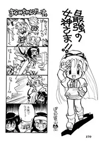 [Anthology] Comic V.G.-Max (Variable Geo)