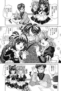 [Nekojima Rei] Houkago Connection 2