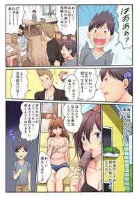 BANANAMATE Vol. 23