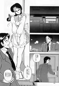 [Wingbird] - Lady In Pink