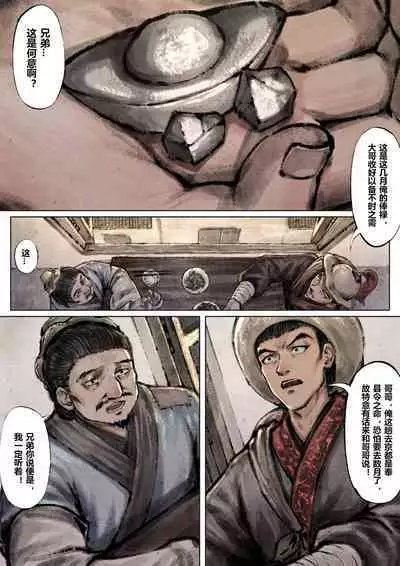 金瓶梅 1-22+番外