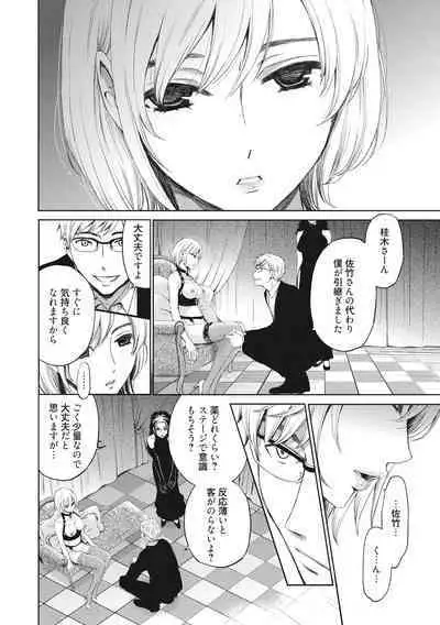 [Gotoh Akira] 21-ji no Onna ~Camera no Mae no Mesuinu~ 2 [Digital]