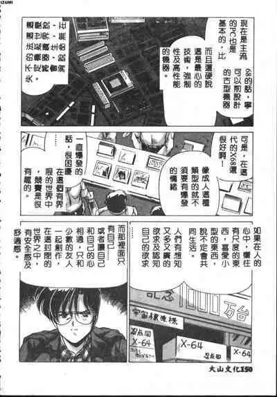 Kyokou Sedai
