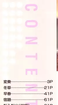 [Ichiichi Yuuna] Little Innocent