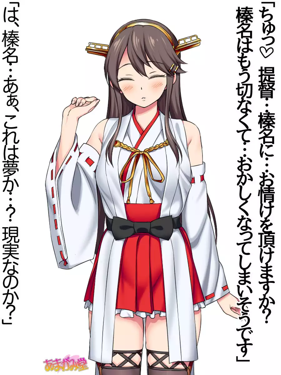 Ore wa Haruna ni Sakaraenai Ch. 0-8.7