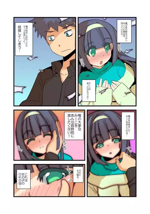 Yarechau! Moshimo Channel