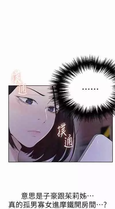 LECCION SECRETA 62-90 CHI(MANHWAROSHIXP)