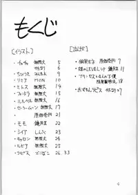 (C46) [Kataribeya (Various)] Dance of Princess 3 (Various)