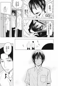 [Satonishi] Ore to Omae no Love Harassments