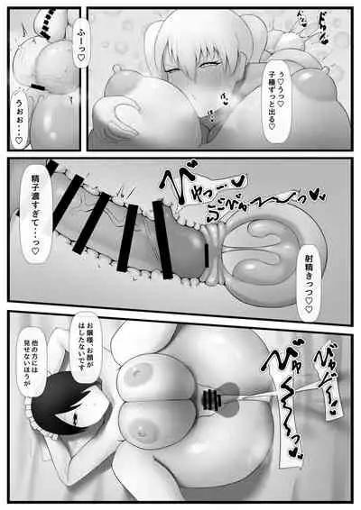 Futanari Ojōsama ga Muhyōjō Meido-san ni Tanetsuke Puresu Suru Manga