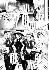 [White Elephant] Shibusen Girl Hunting (JAP)