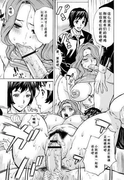 Yuukan Hitozuma Club Ch. 4 Futago ni Moteasobareta Jukuniku