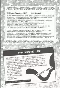 (C60) [Milk Crown (Kazuki Yuu)] Bonne Chance (Sakura Wars 3)