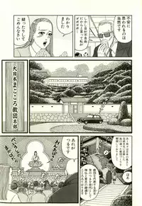 [Yamano Hajime] Dobusarai Gekijou [Incomplete]