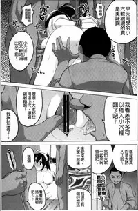 [Mask the J] Shiko-Hajime [Chinese]