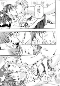 COMIC Penguin Club Sanzokuban 2014-02