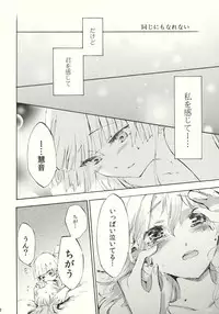 (Reitaisai 8) [Vivit Gray (Shinoasa)] Yawarakana Pulse (Touhou Project)