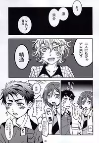 (SUPER24) [Gekiretsu BAKA (Mokoi)] Jii Sanmai (Free!)