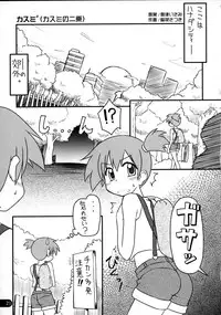 (C78) [Ukkaridou (Inari Satsuki, Shimazu Isami)] Wasurenai yo Kimi to no Episode (Pokemon)