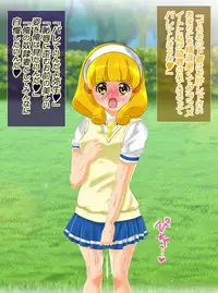 [Arion Canvas] JK Senshi-sama ni Haiboku! Okinuke BAD Morning2 (Smile Precure!)