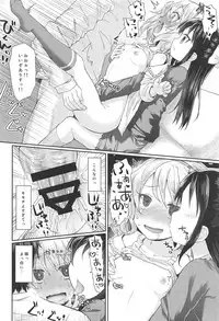 (C95) [Staccato・Squirrel (Imachi)] Caramel Glaze (THE IDOLM@STER CINDERELLA GIRLS)