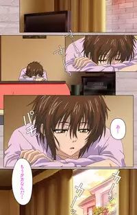 [Osuzu Akiomi] [Full Color Seijin Han] First Love Kasumi Complete Ban [Digital]