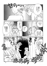 [Wougiya] 8 miles high Vol.3