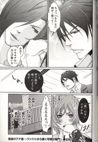 [MAM☆RU] Koisuru Dorei Honey Shitsuji