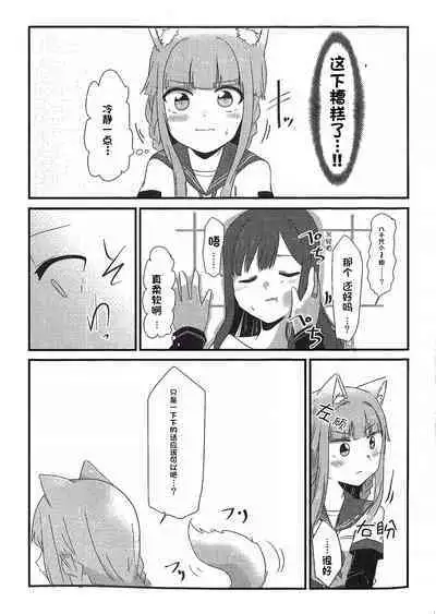 Wan-chan Record