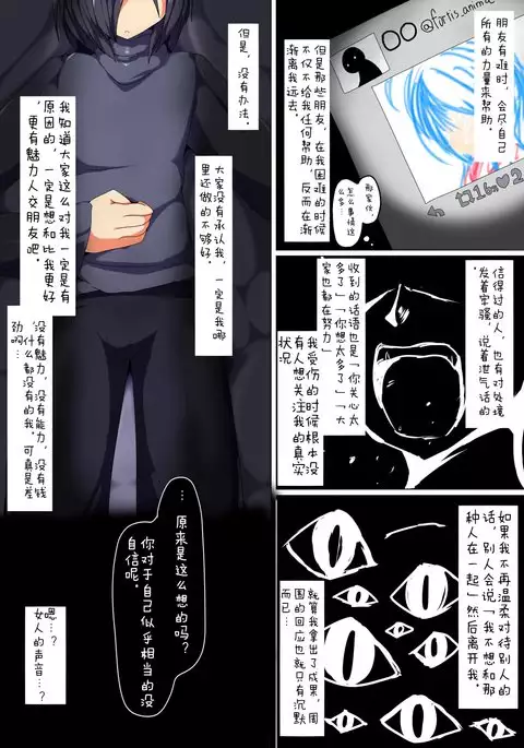 Kenzoku e no Sentaku | 选择眷属
