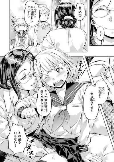 Binetsu Emotion - Sensual Emotion