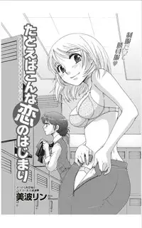 Monthly Vitaman 2012-01