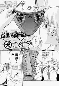 [Anthology] Takedakeshiki Onna Tachi Amazons 2