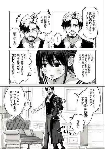 [London Delly & Burry] Ojou-sama, Seikyouiku no Ojikan desu. Ch.1 "Ojou-sama, Teman no Ojikan desu"