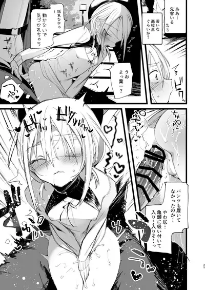Youichi ni Sakusei Sareru Hon