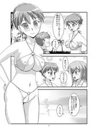 [Cecile Fan Club (Oshibori Service)] Yuuwaku Region (Cardfight!! Vanguard) [Digital]
