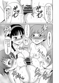 [Shikiouzi] Paizuri 4 (Persona 4) [Digital]