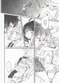 (CCOsaka109) [Hosikuz Dolce (Kayako)] Yasashiku Aishite (Danganronpa)
