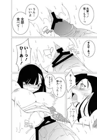 COMIC Masyo 2012-09 [Digital]