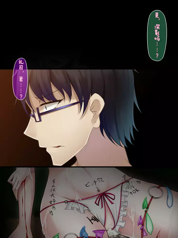 Shimotsuki Mikage wa Midarana Kaibutsu no Saimin ni Kusshinai