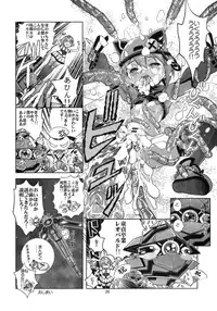 (COMIC1☆3) [Byousatsu Tanukidan (Saeki Tatsuya)] Seiteki Naimide Uchuu (Sora wo Kakeru Shoujo)