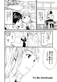 Jun-ai Kajitsu 2007-09