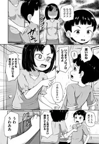 [Terada Nuki] Loli Dokoro