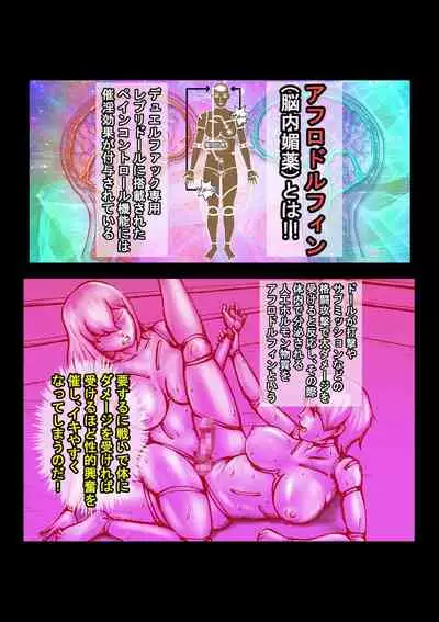 [Mukyuu Dynamic (Mukyuu)] Futanari!! Duel Fuckers 2 ~Rojiura no Hai Ningyou~ Zenpen