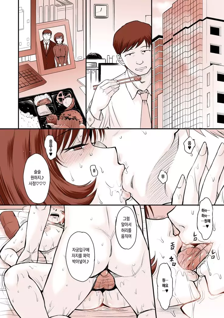 Otto no Neteru Aida ni Torokasarete Ochita Hitozuma + Moon Ruler Laboratory 2018 winter