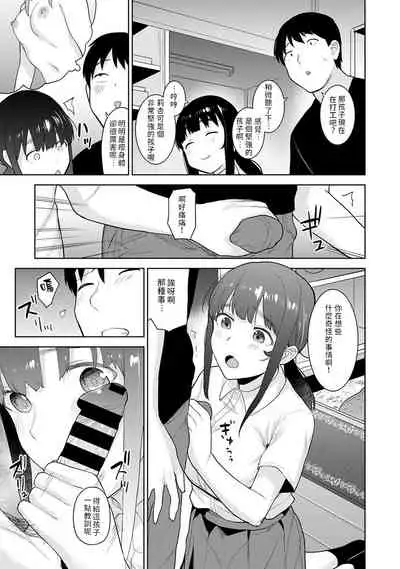 [Azuse] Erohon o Sutetara Konoko ga Tsurechatta!? Ch. 7-23 [Chinese] [禁漫漢化組]