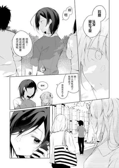 Dansou Layer Cos ROM Satsuei